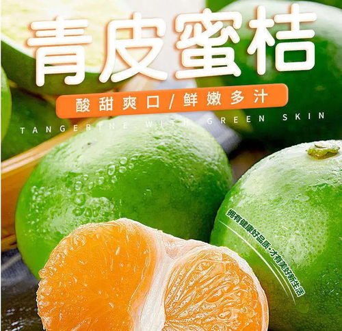石門蜜橘 孕婦優(yōu)選的新鮮水果，蜜桔批發(fā)全攻略